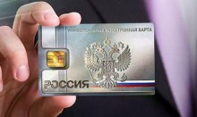 Когда появится электронный паспорт в России