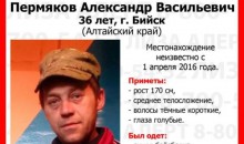 В Алтайском крае разыскивают без вести пропавшего бийчанина