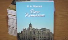 В Бийске презентовали книгу о меценатах-благотворителях