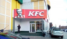 Стало известно, как теперь будет называться KFC и кто его купил