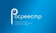 В Алтайском Росреестре существенно сократят сотрудников