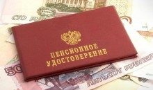 С 1 июля в Алтайском крае пенсионные удостоверения перестанут выдавать