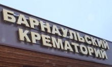 В Барнауле откроется первый в крае крематорий