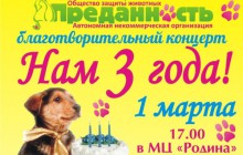 В первый день весны приходите на концерт в МЦ «Родина»!