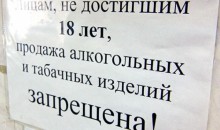 В Бийске подросткам свободно продавали алкоголь