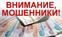 Мошенники-&quot;работодатели&quot; обманули двух бийчан