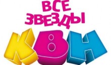 Фестиваль игр КВН открывается сегодня в Бийске