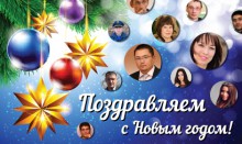 С наступающим Новым годом, бийчане!!!