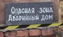 Аварийный подъезд дома по ул. Разина, 84, будет разобран в ближайшее время