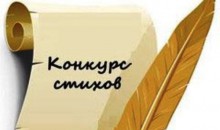 В Алтайском крае выпустят сборник стихов студентов о Великой Отечественной войне