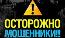 Объявления об удаленной работе могут оказаться уловкой мошенников