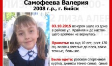 В Бийске нашли пропавшую 7-летнюю девочку