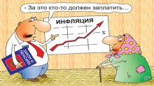 Минфин хочет экономить на пенсиях