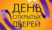 Администрация города приглашает на День открытых дверей для предпринимателей и граждан, желающих начать свое дело