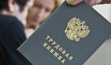 Трудовые книжки и графики отпусков хотят отменить