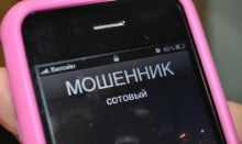 Номера банковской карты хватило мошенникам, чтобы ограбить бийчанку