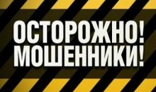 74 000 рублей похитили мошенники, используя «Мобильный банк»