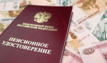 Россияне высказались против повышения пенсионного возраста