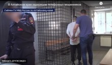 В Алтайском крае задержали телефонных мошенников