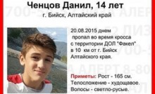 В Бийске пропал подросток Данил Ченцов